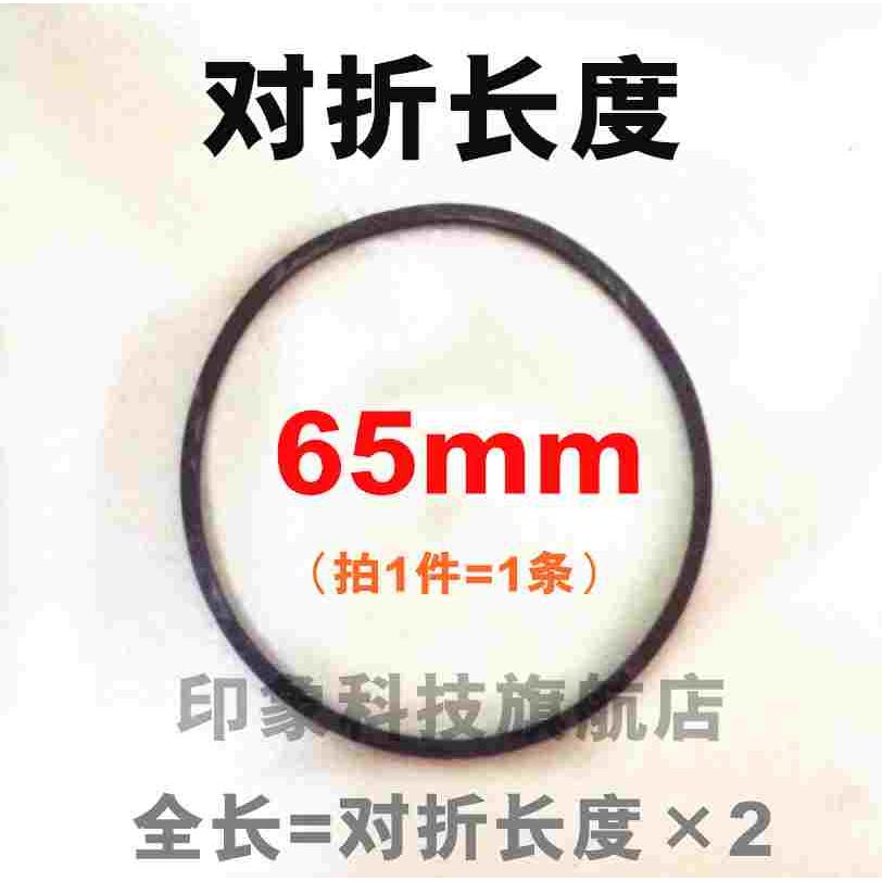 65mm光驱复读机激光头机芯传动带车载DVD进出仓小皮带CD/VCD/EVD