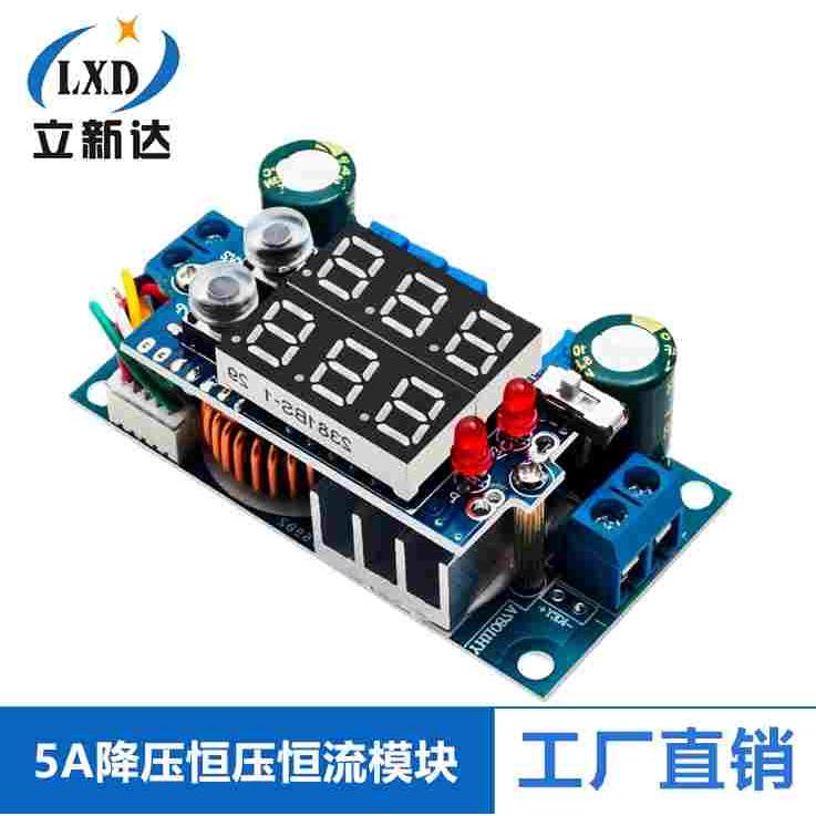 太阳能电池板 MPPT 控制器 5A DC-DC 数显 降压模块 恒压恒流充电