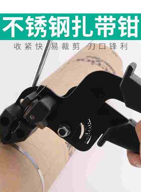 伊莱科不锈钢扎带工具钳电缆线捆扎收紧剪扎带钳金属扎带收束器