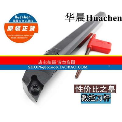107.5度数控 镗内孔刀杆S16N-S20Q-S25R-S32S-SDQCR/L11 螺钉式