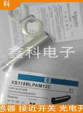 全新接近开关XS118BLNAM12 XS118BLNAL5C XS118BLNAL5传感器
