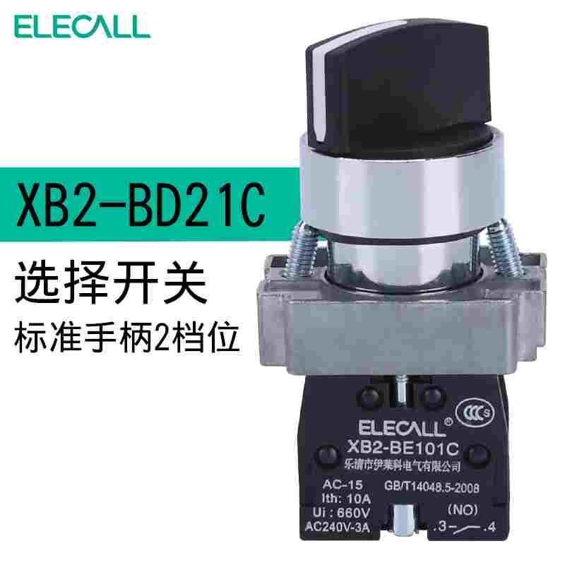 伊莱科紧急按钮开关自复位银触点自锁小型按钮盒黑色XB2-BD21C