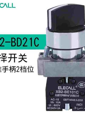 伊莱科紧急按钮开关自复位银触点自锁小型按钮盒黑色XB2-BD21C