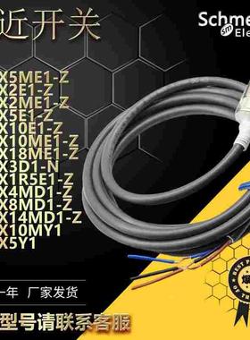 接近开关E2E-X3D1 X2D1 X10 X7D2 X14MD1 X8MD1-M1G-M1GJ-Z传感器