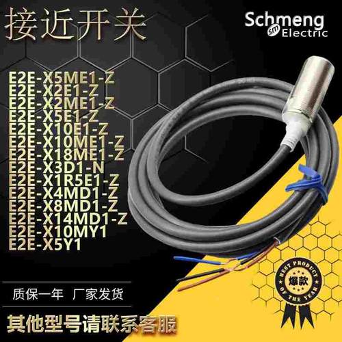 接近开关E2E-X3D1 X2D1 X10 X7D2 X14MD1 X8MD1-M1G-M1GJ-Z传感器