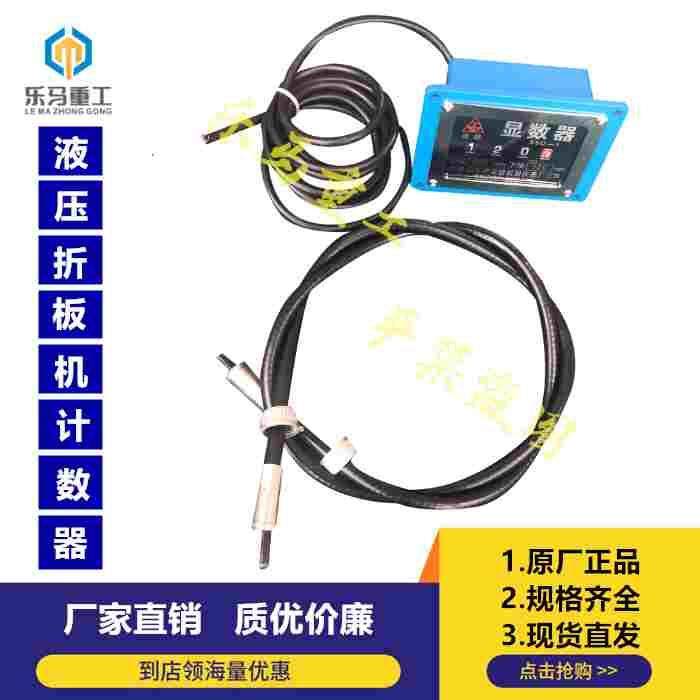折弯机XSQ-1/ JSQ-1显数器及软轴计数器精度高品质保障厂家直销