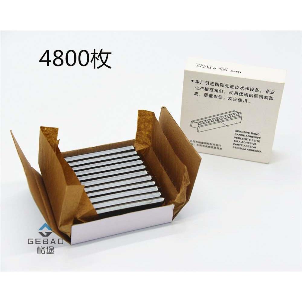 格堡黑盒角钉发泡PS线条专用钉子相框钉角机钉角钉枪