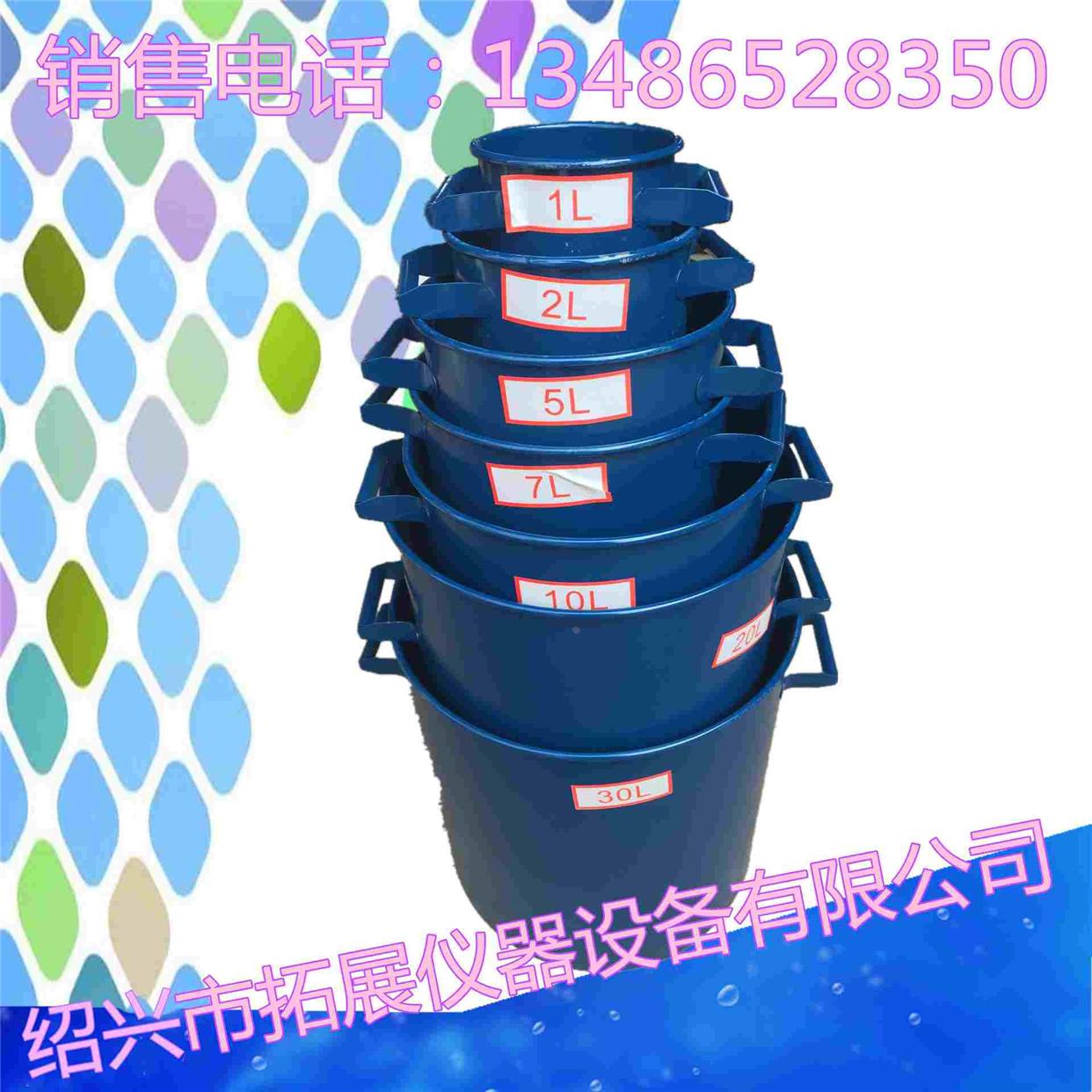 1L2L3L5L7L10L20L30L砂石容积升 1-30升容积升 1-50升容积升