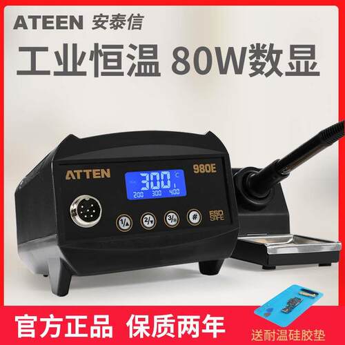 安泰信/938D/980E可调恒温焊台电烙铁升级数显防静电数显电焊台