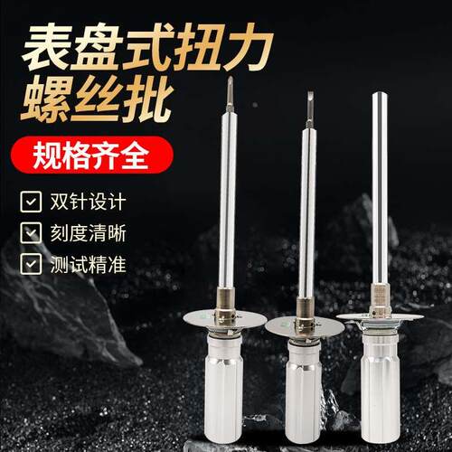 艾固扭力螺丝刀10DPSK针盘式扭力起子扭力批表盘指针式扭矩起子