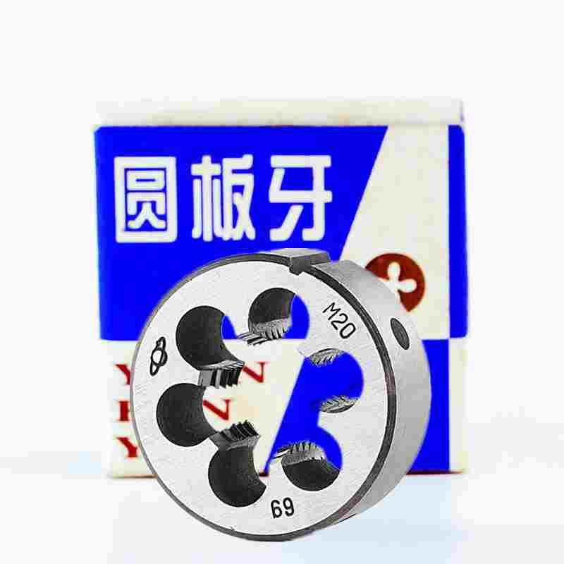 上海机械刃具厂板牙 卫星圆板牙M7M8M9M10M11M12*1.5*1.25*1*0.75