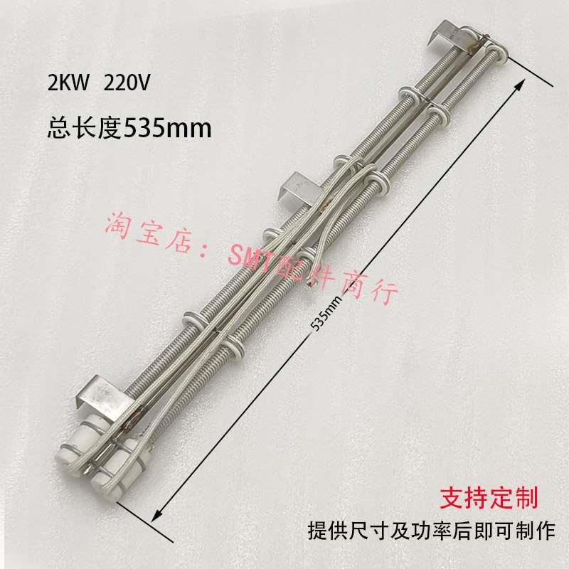 凯泰波峰焊发热丝 凯泰回流焊加热管 凯泰加热管 中虹迈拓发热管