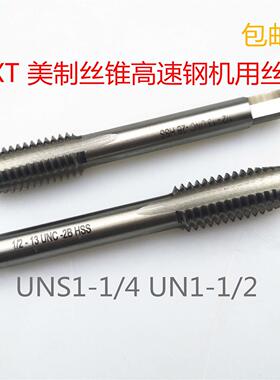 机用 美制丝锥高速钢机用丝攻UNS1-1/4 UN1-1/2