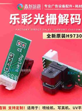 乐彩压电机光栅解码器  180光栅感应器 光栅读头 探头 光栅译码器