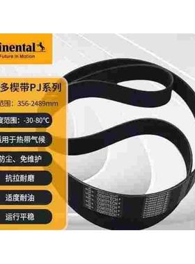 CONTI MULTIRIB 德国马牌多楔进口PJ 1151 / 453   PJ 1168 / 460