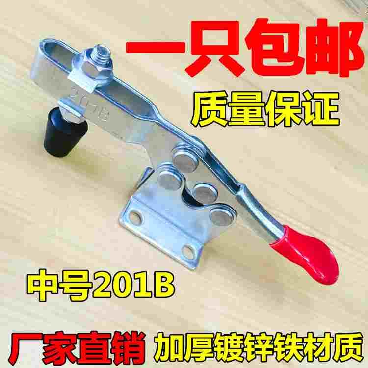特价 快速夹具 水平式 夹钳201B 焊接工装夹紧 木工雕刻机压紧器