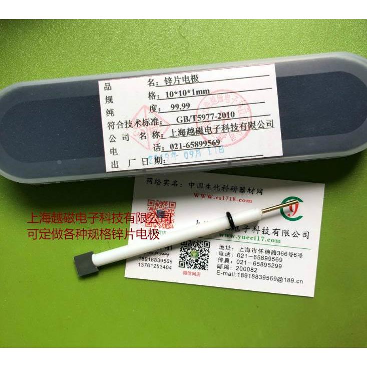 15*15*1mm锌片电极  锌电极  四氟杆子直径6mm  长度80mm