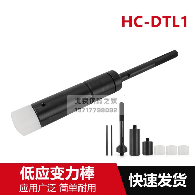 海创HC-DTL1低应变力棒基桩动测仪锤子小应变检测仪锤