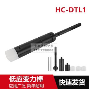海创HC-DTL1低应变力棒基桩动测仪锤子小应变检测仪锤