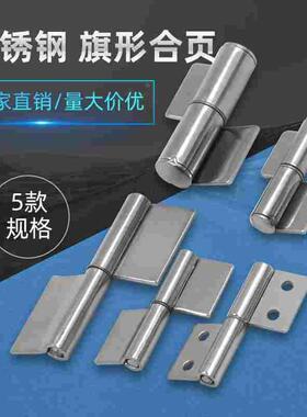 304不锈钢旗型合页 加厚4寸可脱卸3寸房门卫生间木门合页防火带孔