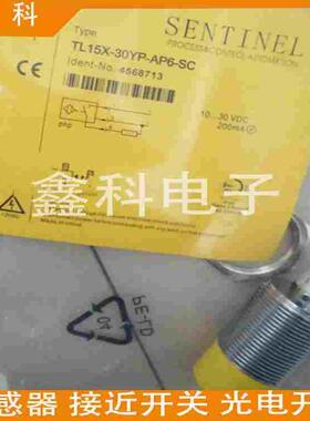 全新森奈特接近开关TL20X-30YP-AP6-SC TL20X30YP-RN6-SC传感器