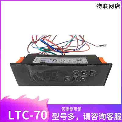 精创智能LTC-70温控器厨房柜分体柜风幕柜酒柜除雾超薄温度控制器