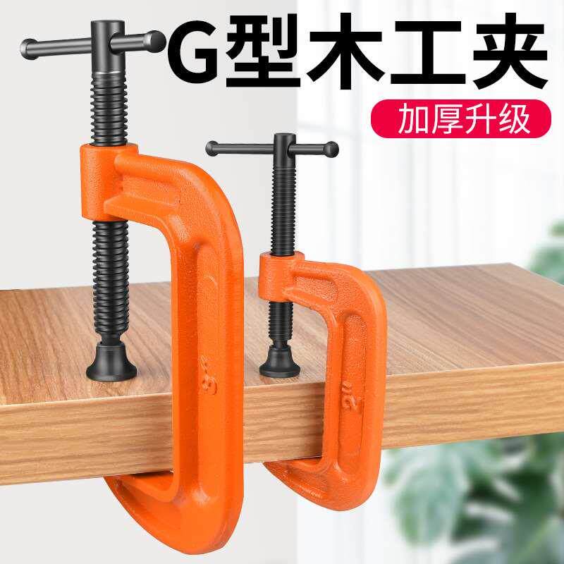 G字夹G型夹C型快速铁夹强力f木工多功能夹子固定夹夹具夹紧器