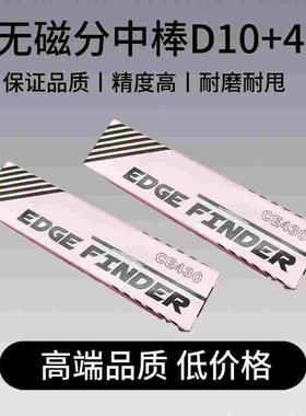 无磁分中棒寻边器陶瓷对刀仪镀钛对刀仪陶瓷分中棒黄钛紫钛CE430