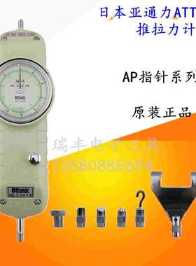 正品日本ATTONIC亚通力推拉力计AP-10 20 30 50KG雅通力指针测力