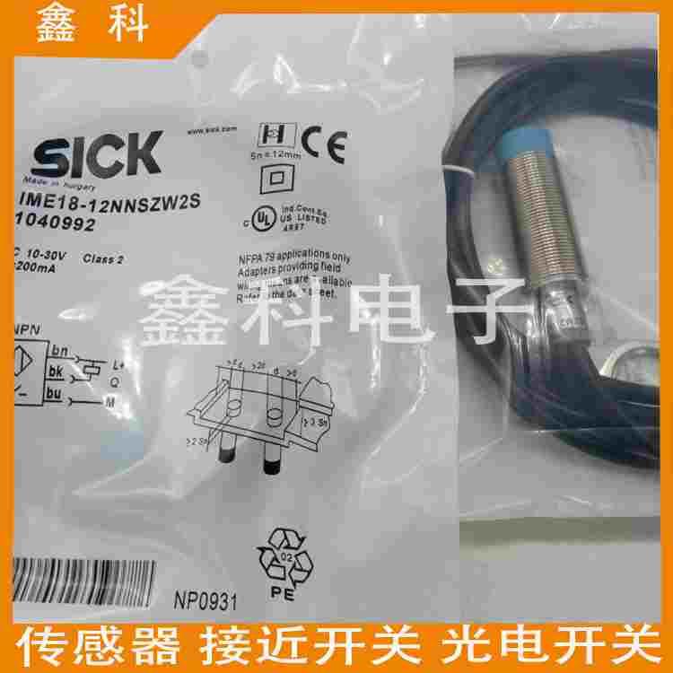 全新施克接近感应开关IMB18-12NPSVU2S/08BNSVC0S/08BDSVU2S