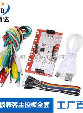 Makey Makey主控板兼容主控板全套到手即用送数据线鳄鱼夹线