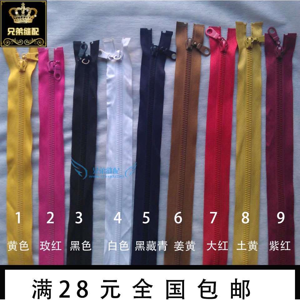 满28元全国包邮5号开口70厘米树脂diy 拉链外套缝纫辅料