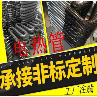 定做加热管220v大功率380v电热管干烧加热管不锈钢电热棒防腐蚀电
