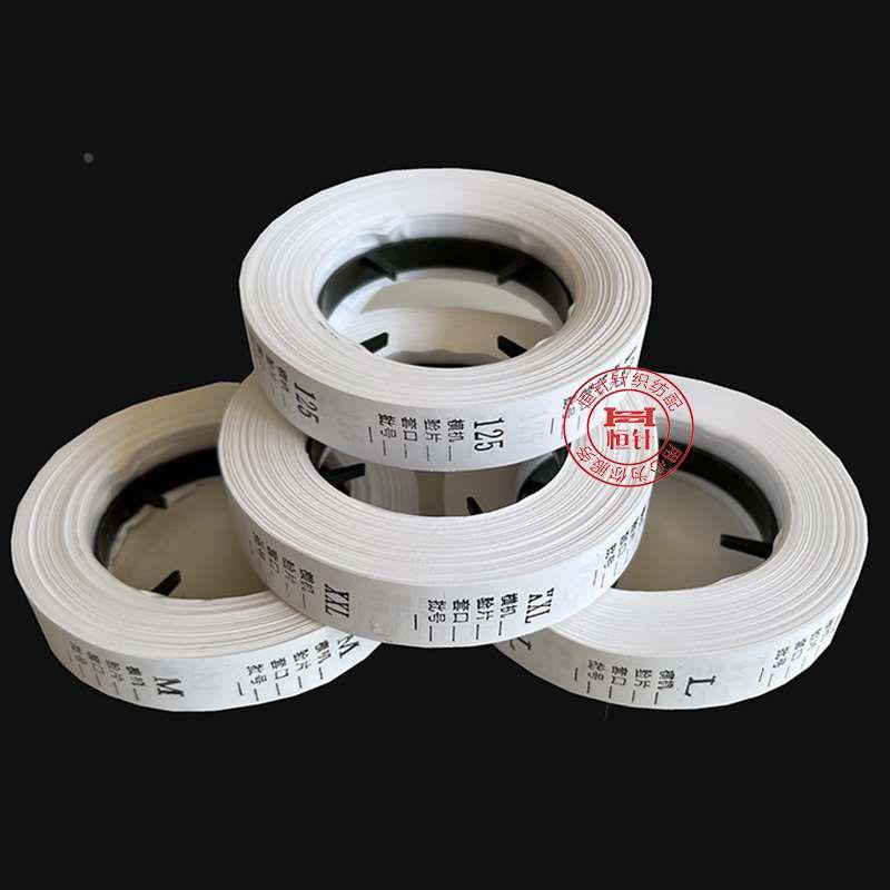 服装尺码唛辅料数字90套口吊牌洗水标羊毛衫衣服吊牌数字标SML