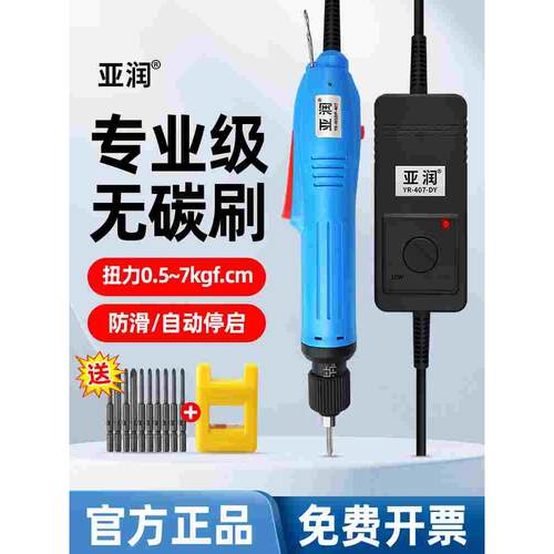 亚润无刷电批407无碳刷电动螺丝刀扭力可调螺丝锁付工业电动起子