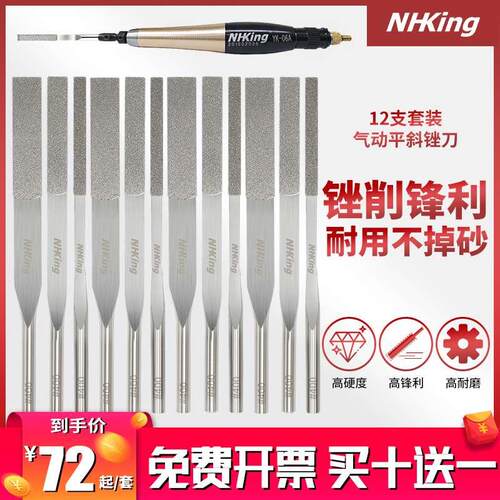 NHKING金刚石超声波锉刀机锉刀往复式合金锉风气动机什锦锉MTP120