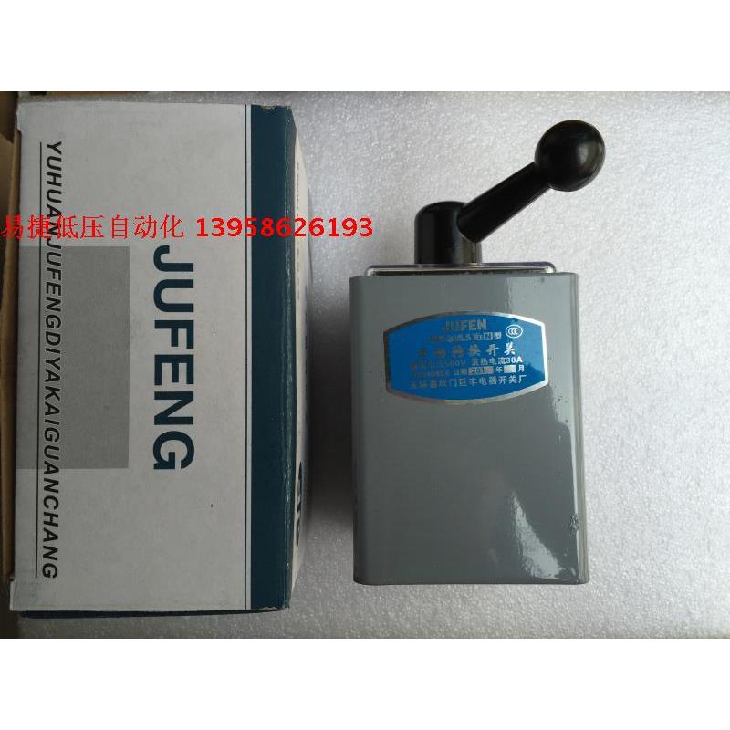 JUFEN玉环巨丰 LW5-16/5.5N 手动转换开关 30A 玉环倒顺开关 银点