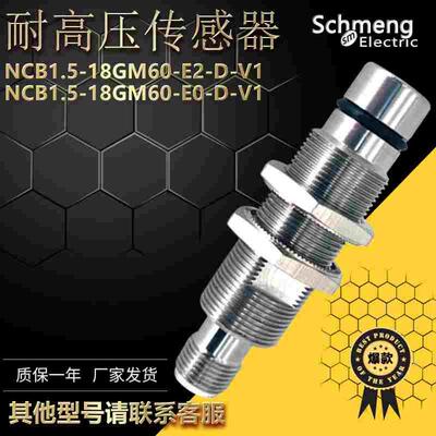 耐高压接近开关NCB1.5-18GM60-E2-D-V1 NCB1.5-18GM60-E2-D