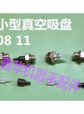 代替SMC真空吸盘ZP2-08AN ZP2-08ANN-A5  ZP2-11ANS-A5  ZP2-11AN