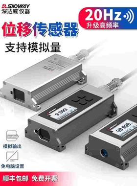 深达威SW-LDS50A/B测距仪模块激光测距传感器RS232/485通讯LDS30B