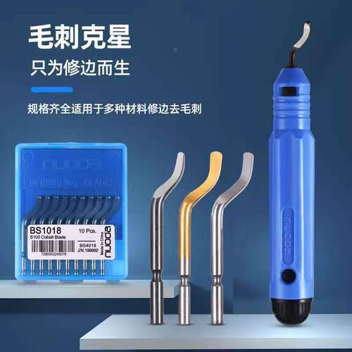 去毛刺刮刀工具刀塑料刀柄BS1010不锈钢倒角修边器手柄1018刮刀片