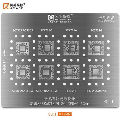 展讯SU1 SC7227S/7715A/7731G/9830A/8830A/8825A/8825C/S植锡网