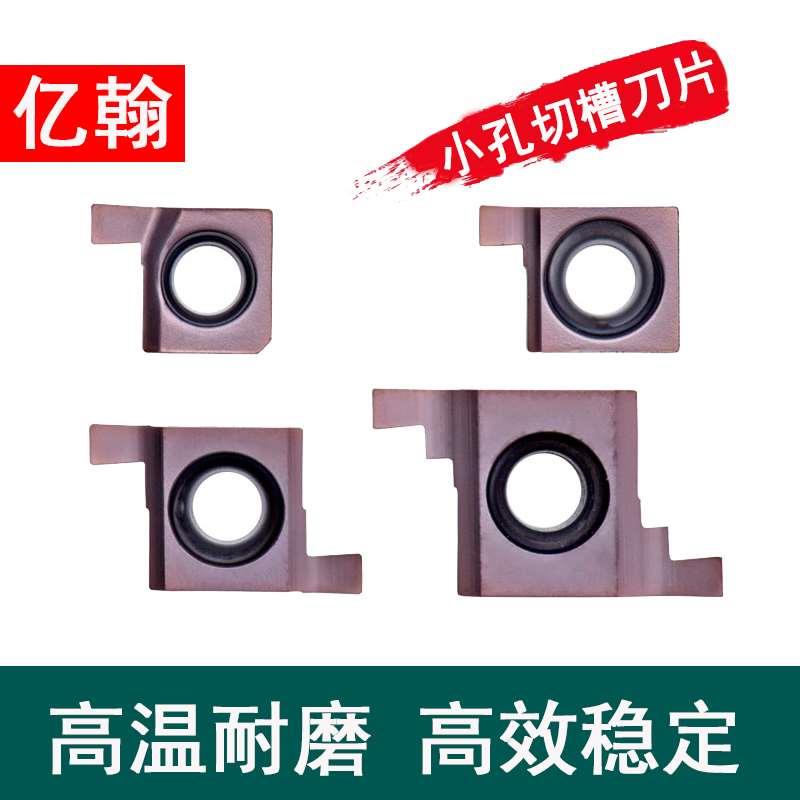 内孔切槽刀片6GR/7GR 100/150数控小径8GR/9GR 200/250/300走心机