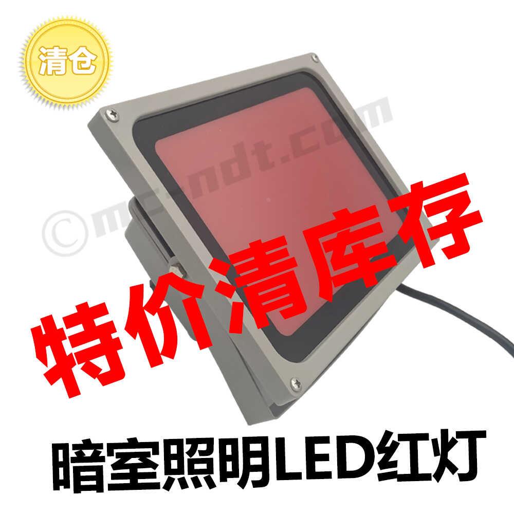 暗室LED灯 CY-AHD 射线胶片冲洗 安全红灯 玻璃 现货提供