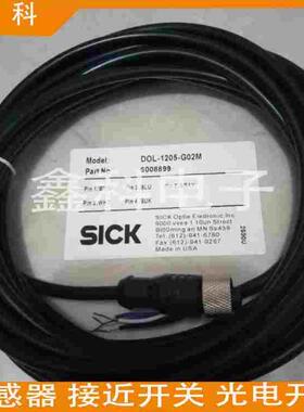 现货施克SICK色标传感器连接线DOL-1205-G02M/G05M/G10M品质保2年