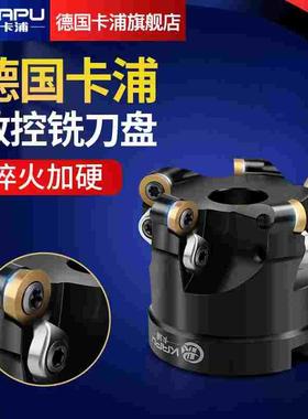 德国卡浦EMRW数控铣刀盘90度直角端平面切削圆鼻铣床刀盘TRS 5R6R