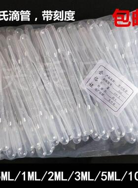 一次性塑料滴管吸管0.5/1ml/2ml/3ml/5ml/10ml塑料滴管巴氏吸管