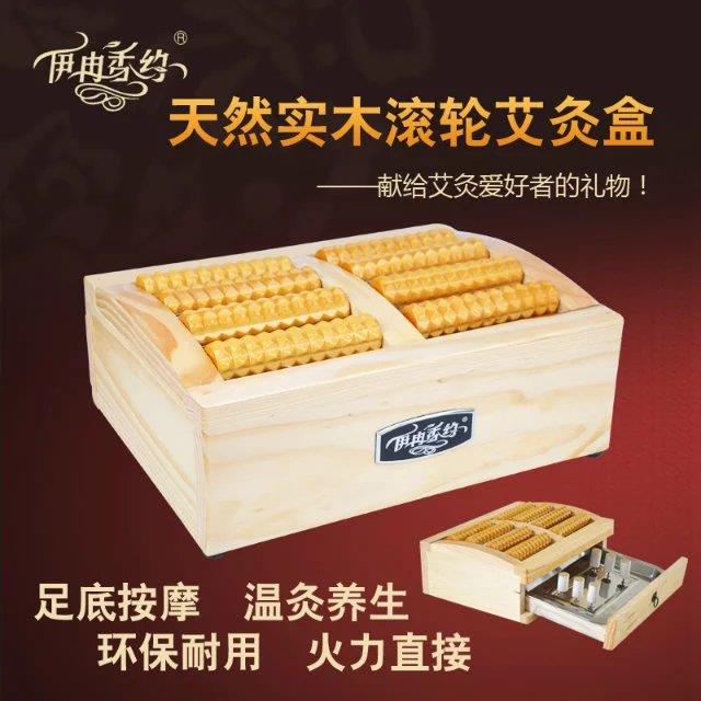 家用新款熏脚盒木质足底滚轮足疗器脚底艾灸熏蒸仪脚按摩伊冉香约
