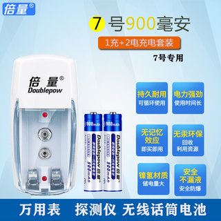 。倍量9V充电电池 7号 5号1.5V锂电池可充电锂离子电池镍氢电池