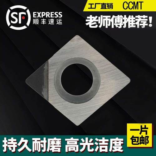 金刚石刀片 PCD铝铜CBN淬火钢CCGT09T302/CCMT09T304/09T308刀粒